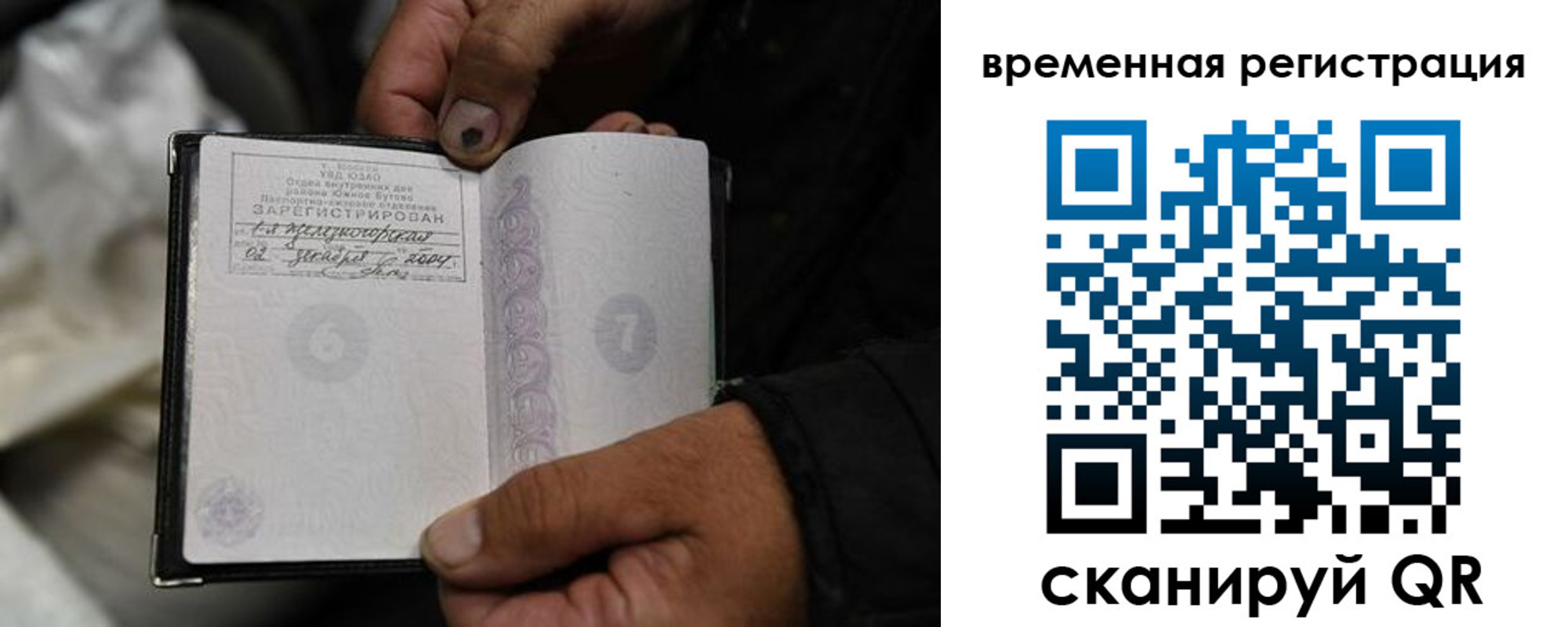 прописка поиск в Сясьстрое