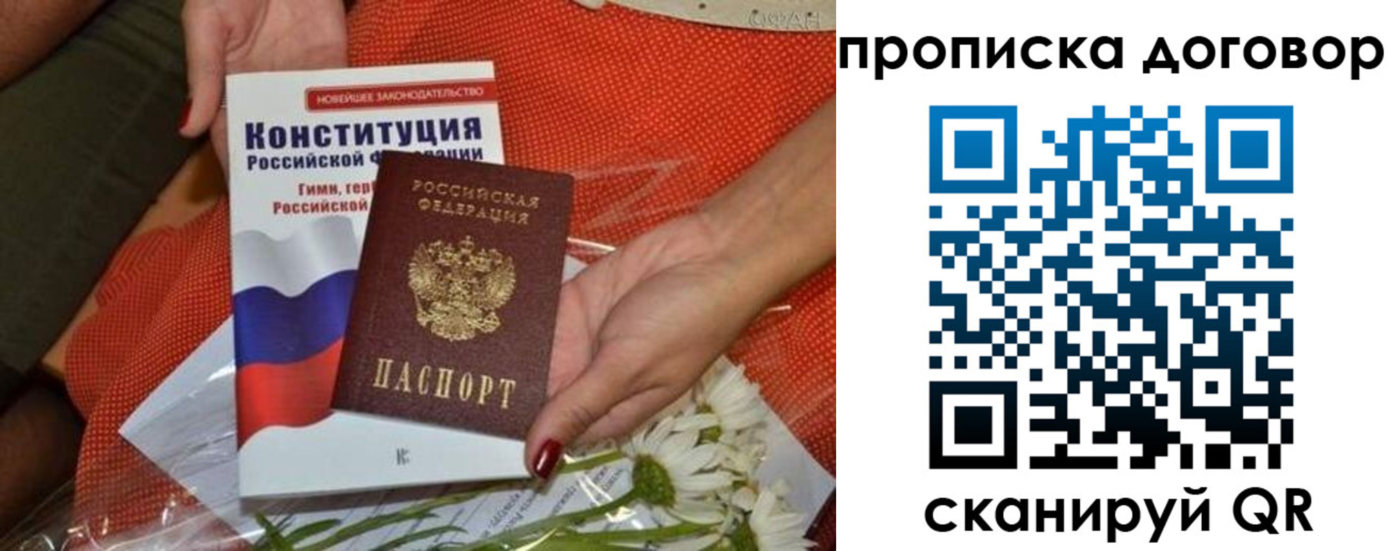 временная регистрация купить в Сясьстрое