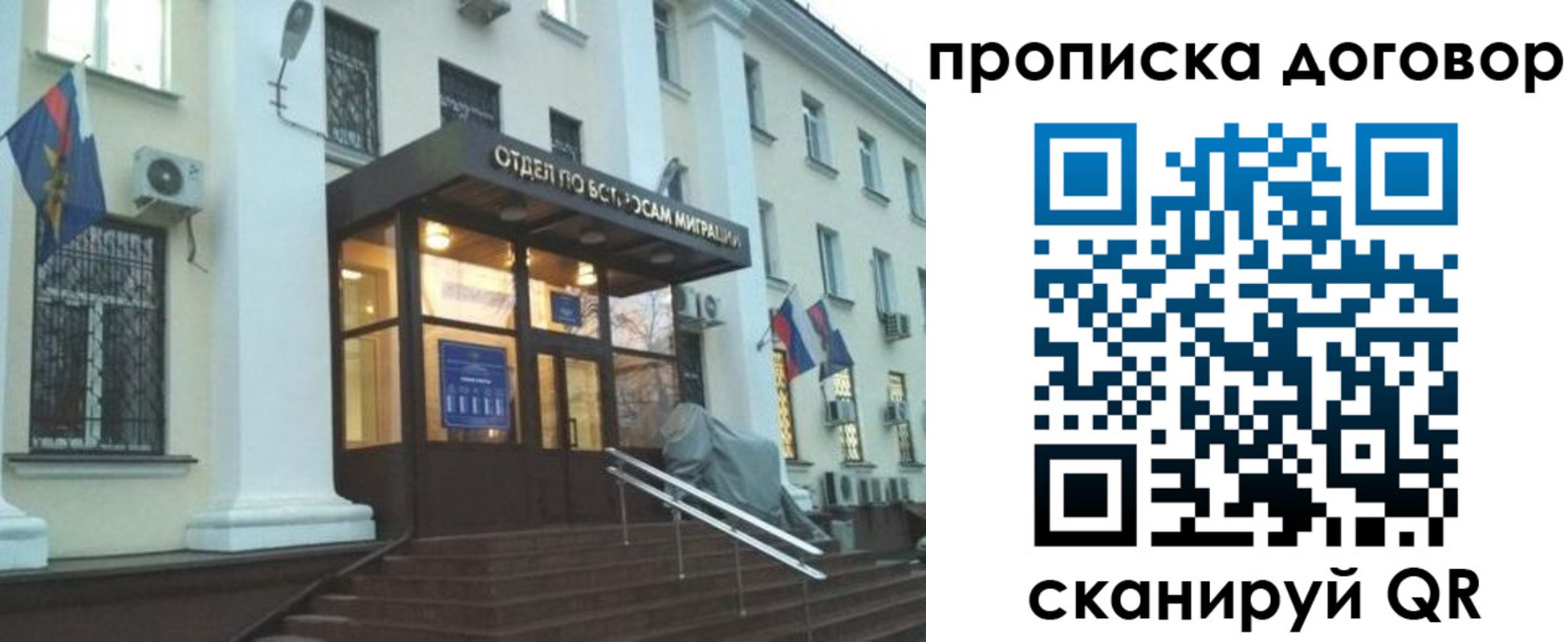 временная регистрация адрес в Сясьстрое