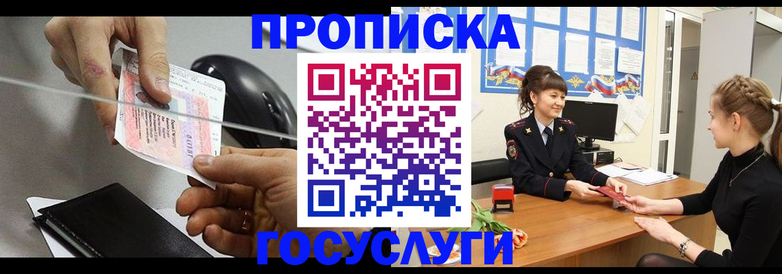 временная регистрация в Сясьстрое