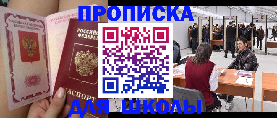 прописка для военкомата в Сясьстрое