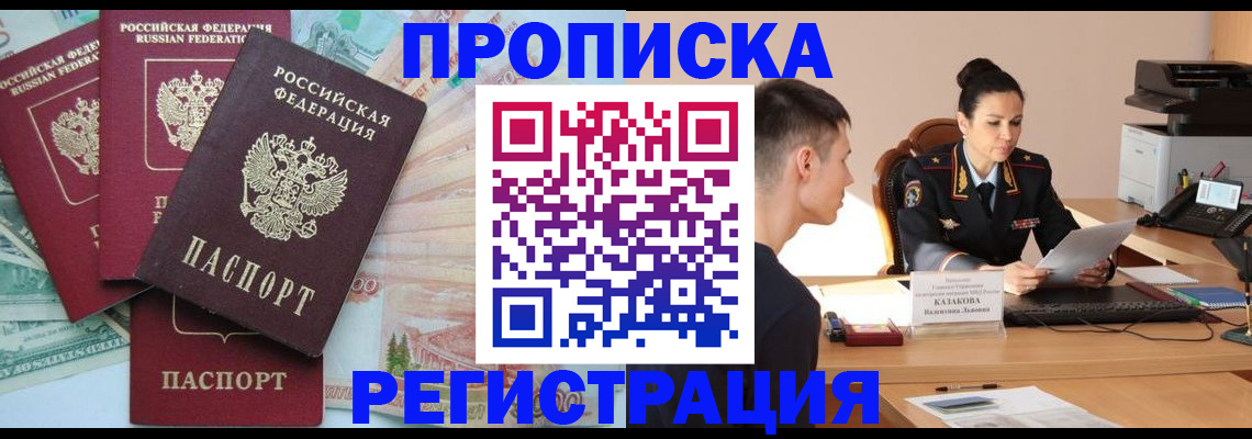 временная регистрация в квартире в Сясьстрое